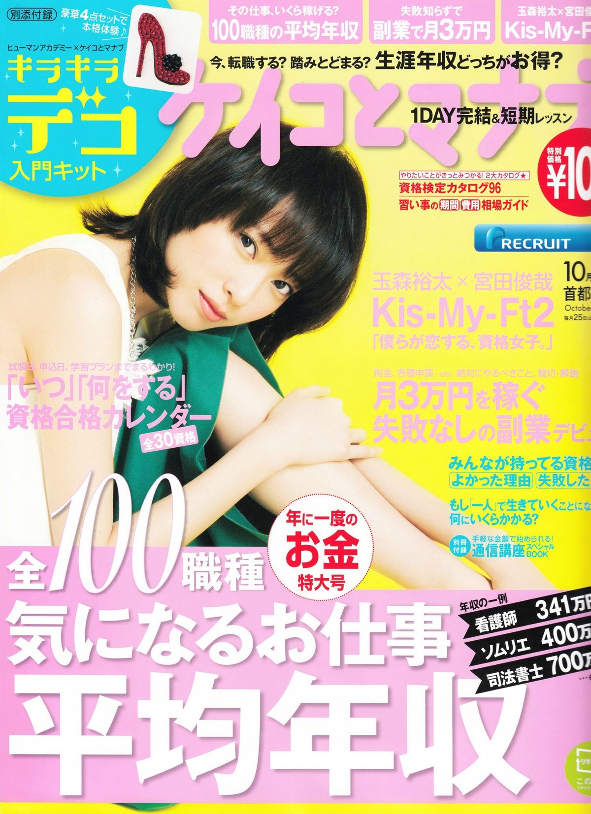 戸田恵梨香 HD画像/フォトギャラリーダウンロード #4079819