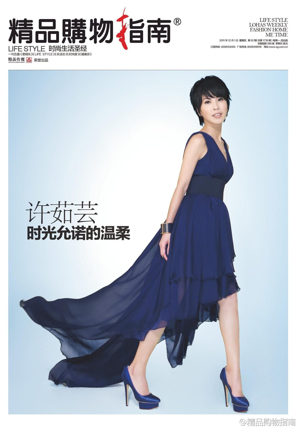Valen Hsu HD Images/Photo Gallery Download #1252578