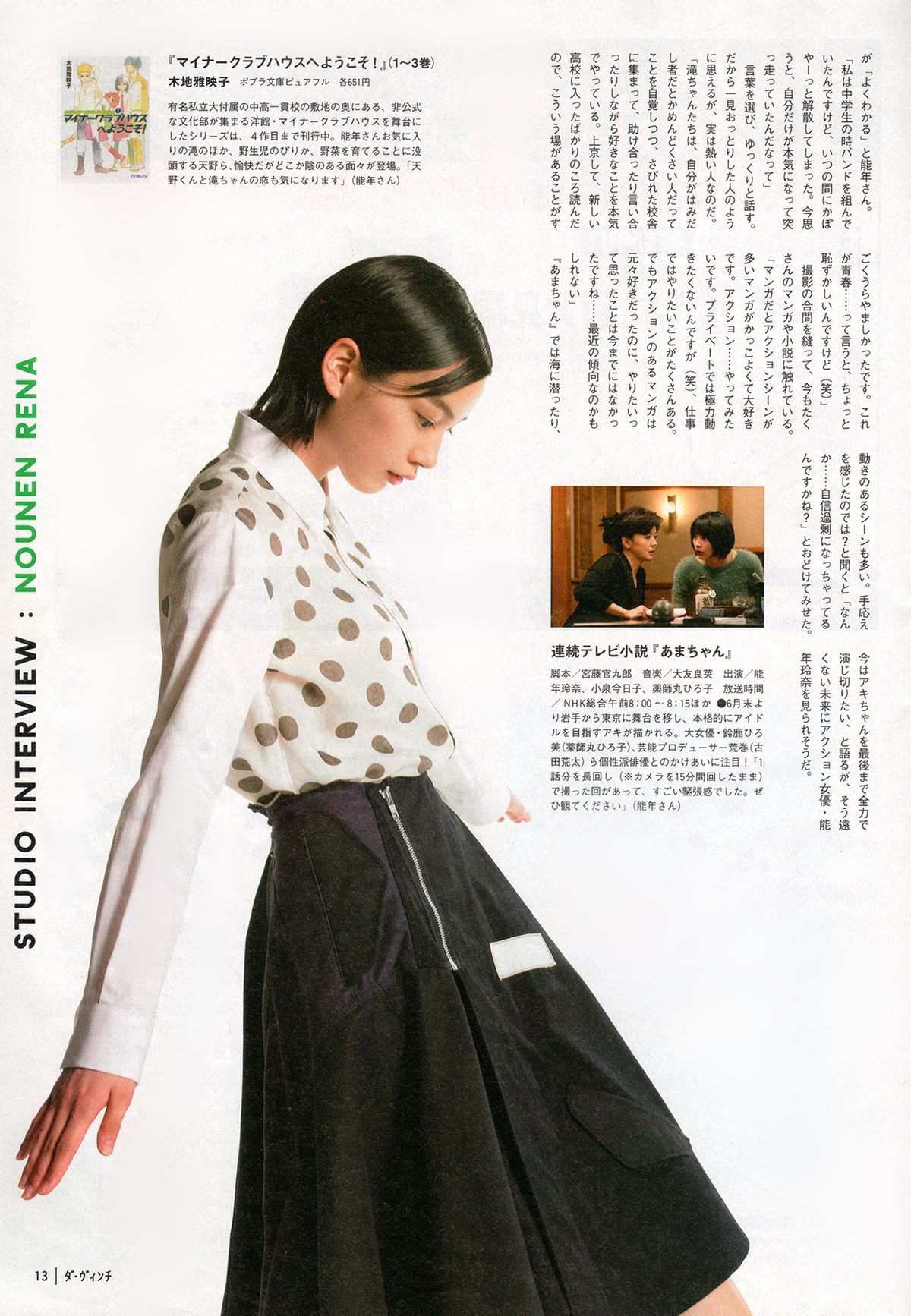 能年玲奈 HD画像/フォトギャラリーダウンロード #3349938