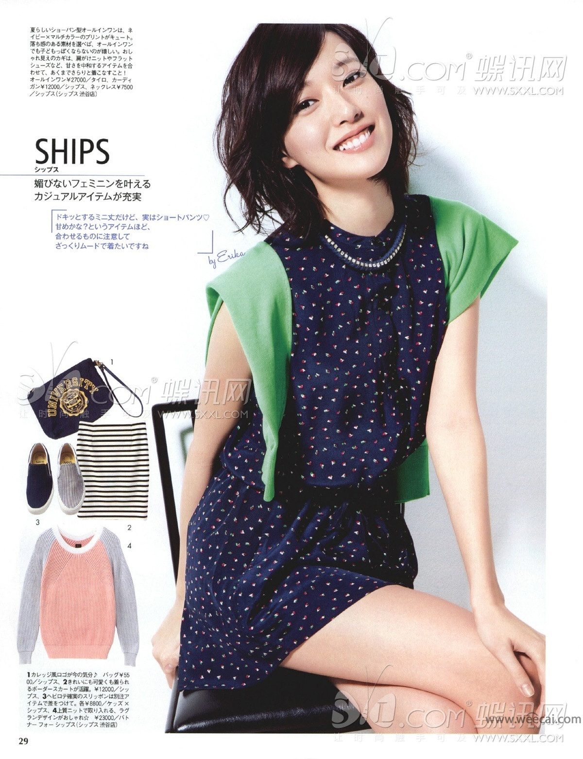 Erika Toda HD Images/Photo Gallery Download #4080695