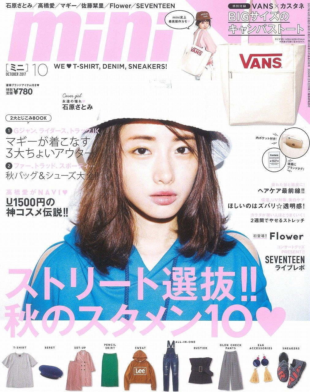 Satomi Ishihara HD Images/Photo Gallery Download #804265