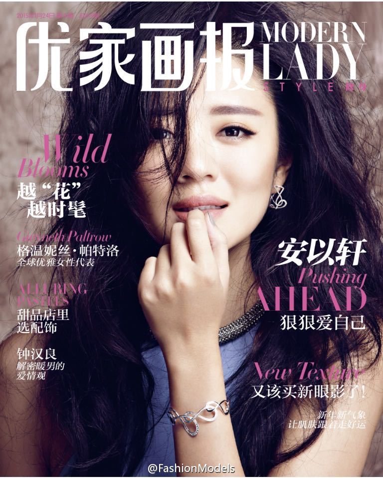 安以轩 高清写真/照片下载 #1726801