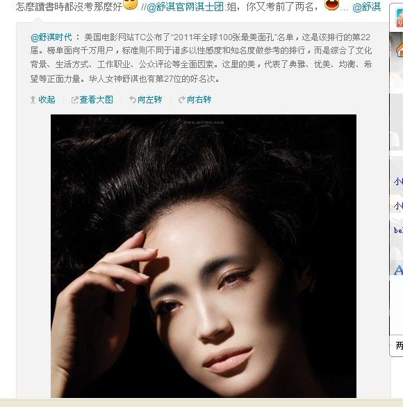 Shu Qi HD Images/Photo Gallery Download #1814309