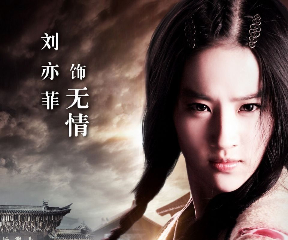 Liu Yifei HD Images/Photo Gallery Download #6707097