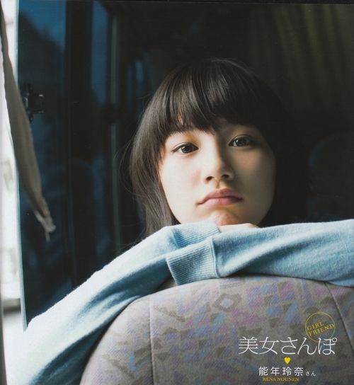 Rena Nounen HD Images/Photo Gallery Download #3268428