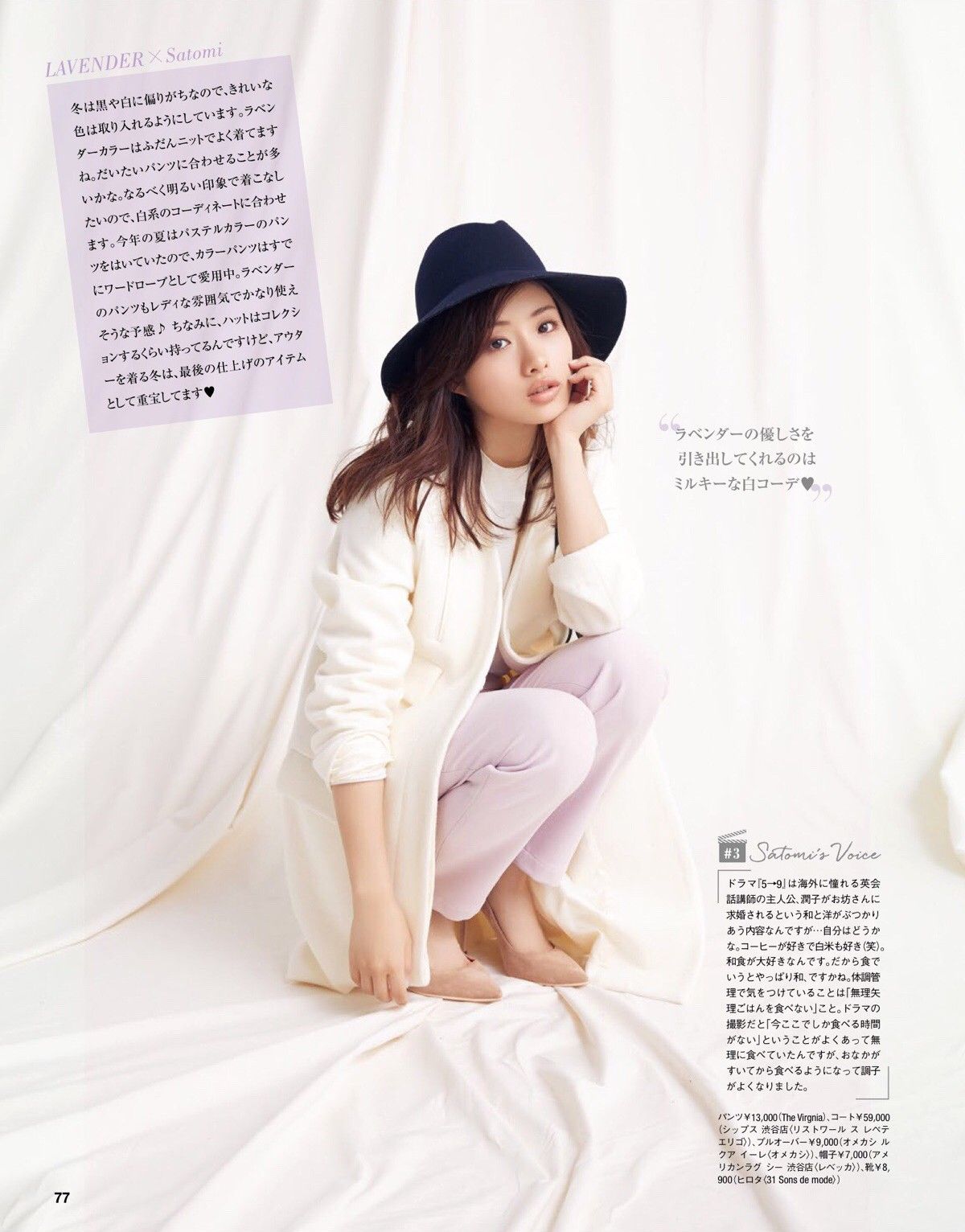 Satomi Ishihara HD Images/Photo Gallery Download #617900
