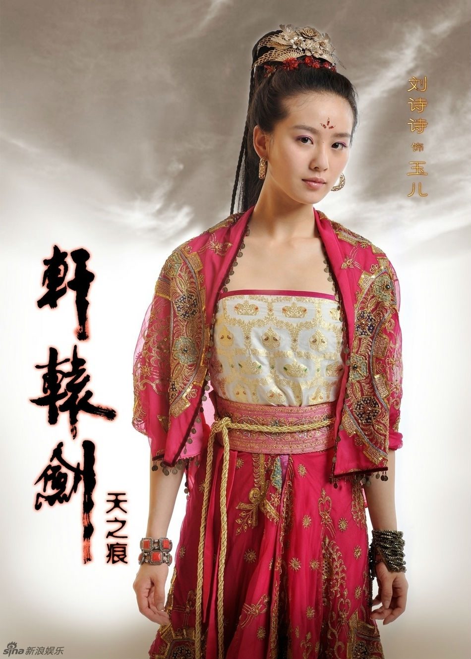 Shi Shi Liu HD Images/Photo Gallery Download #6794605