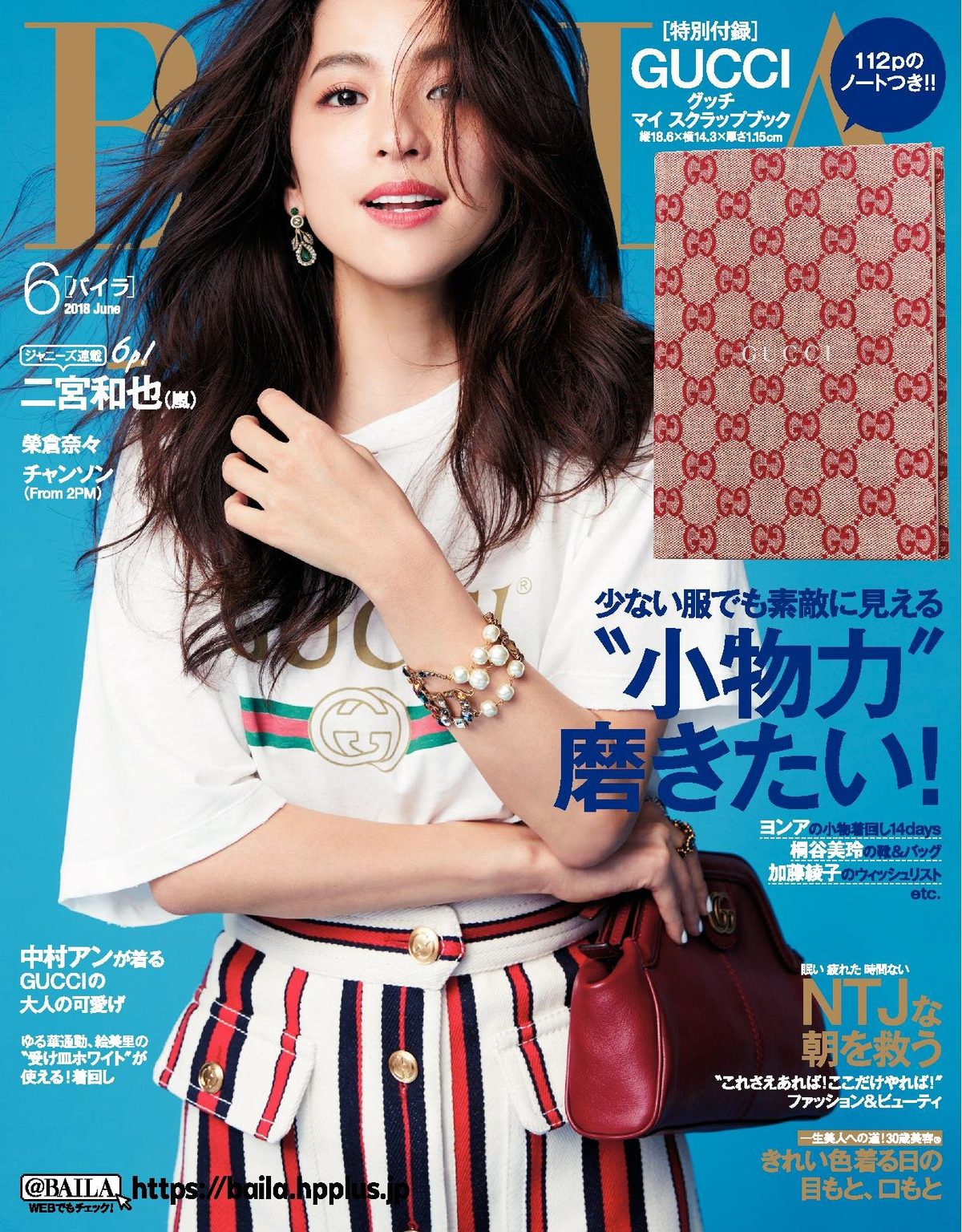 Anne Nakamura HD Images/Photo Gallery Download #3841800