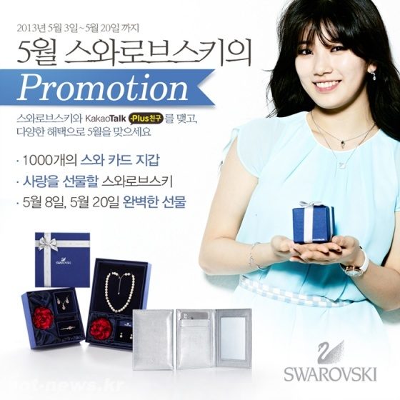 Bae Suzy HD Images/Photo Gallery Download #2046188
