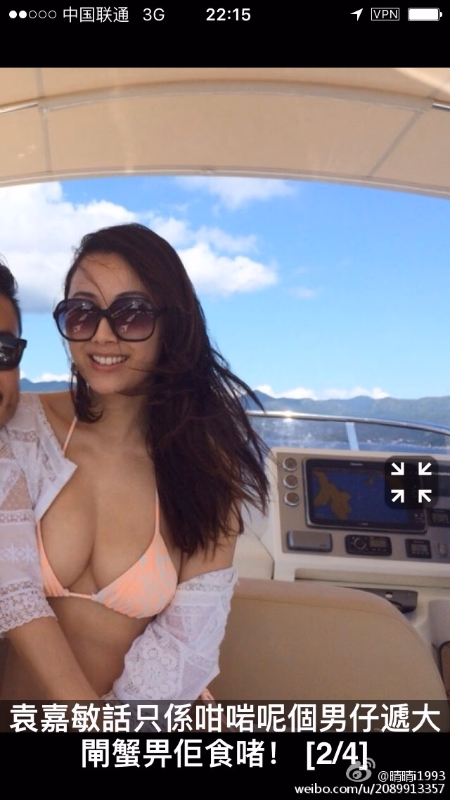 袁嘉敏 高清写真/照片下载 #3390914