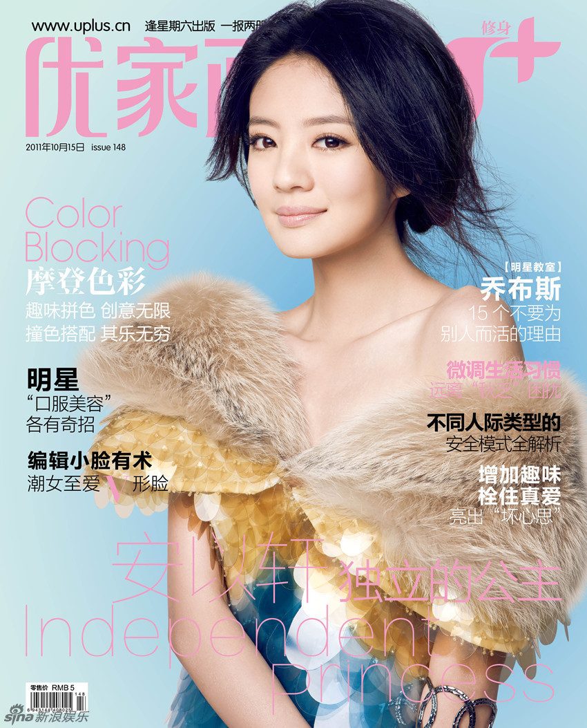 Ady An HD Images/Photo Gallery Download #7099418
