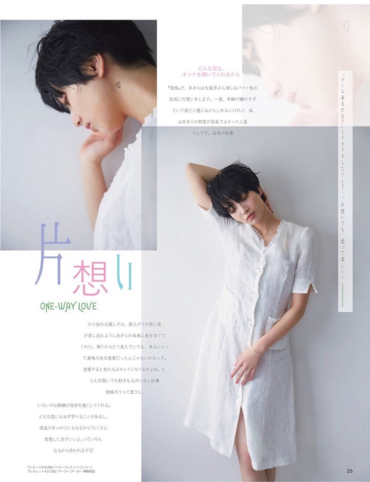 Nana Komatsu HD Images/Photo Gallery Download #3900912