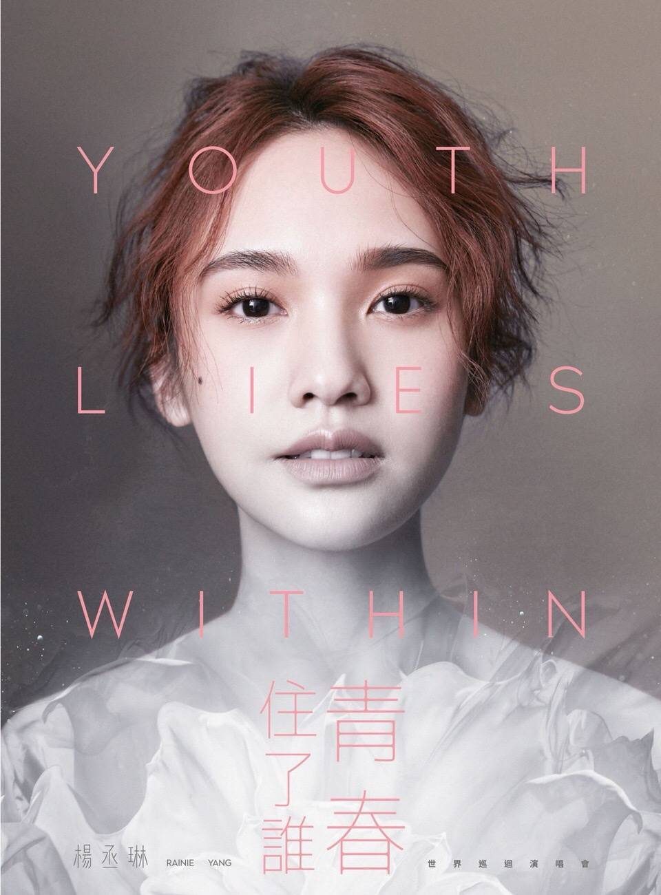 Rainie Yang HD Images/Photo Gallery Download #801195