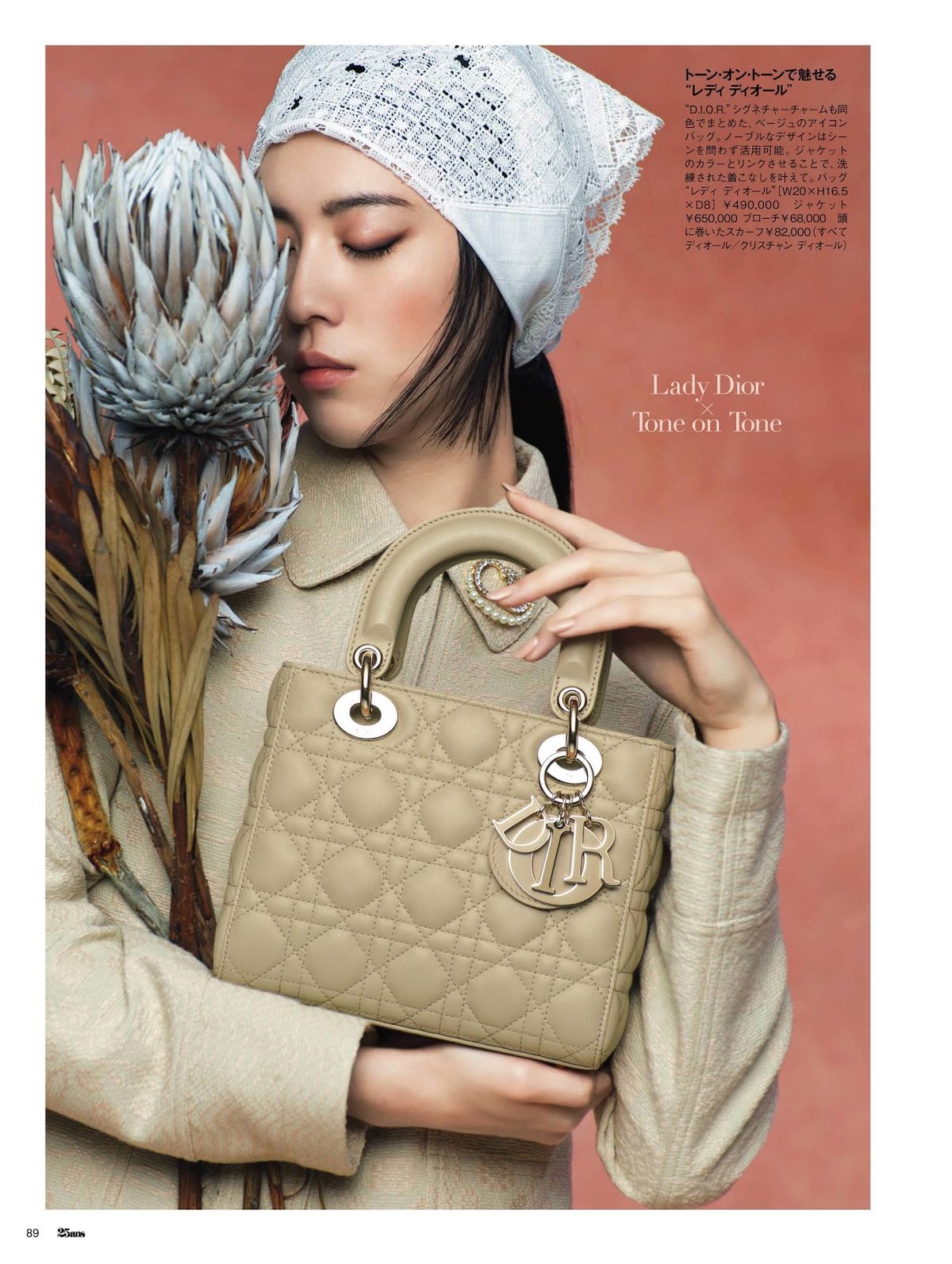 三吉彩花 高清写真/照片下载 #6017024