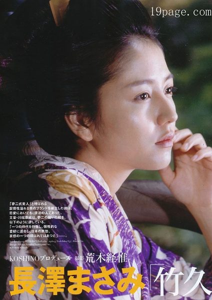 長澤まさみ HD画像/フォトギャラリーダウンロード #1789362