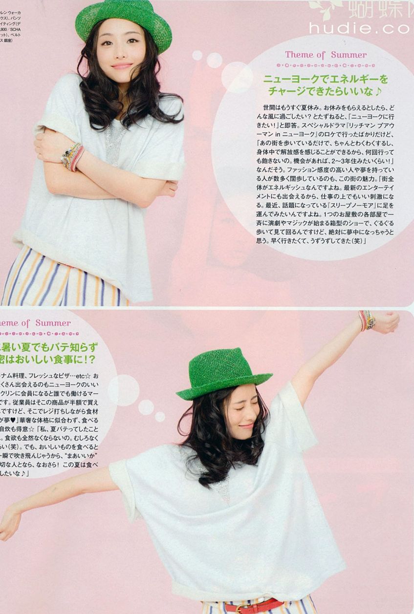 Satomi Ishihara HD Images/Photo Gallery Download #7181912