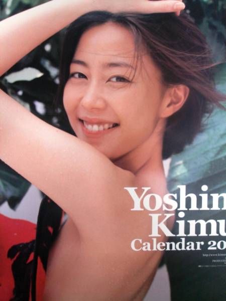 Yoshino Kimura HD Images/Photo Gallery Download #8390546