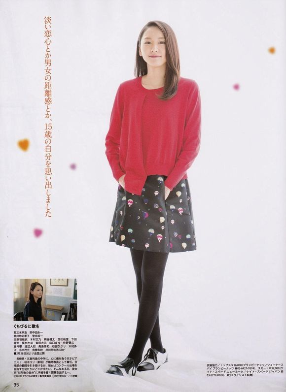 Yui Aragaki HD Images/Photo Gallery Download #1850171