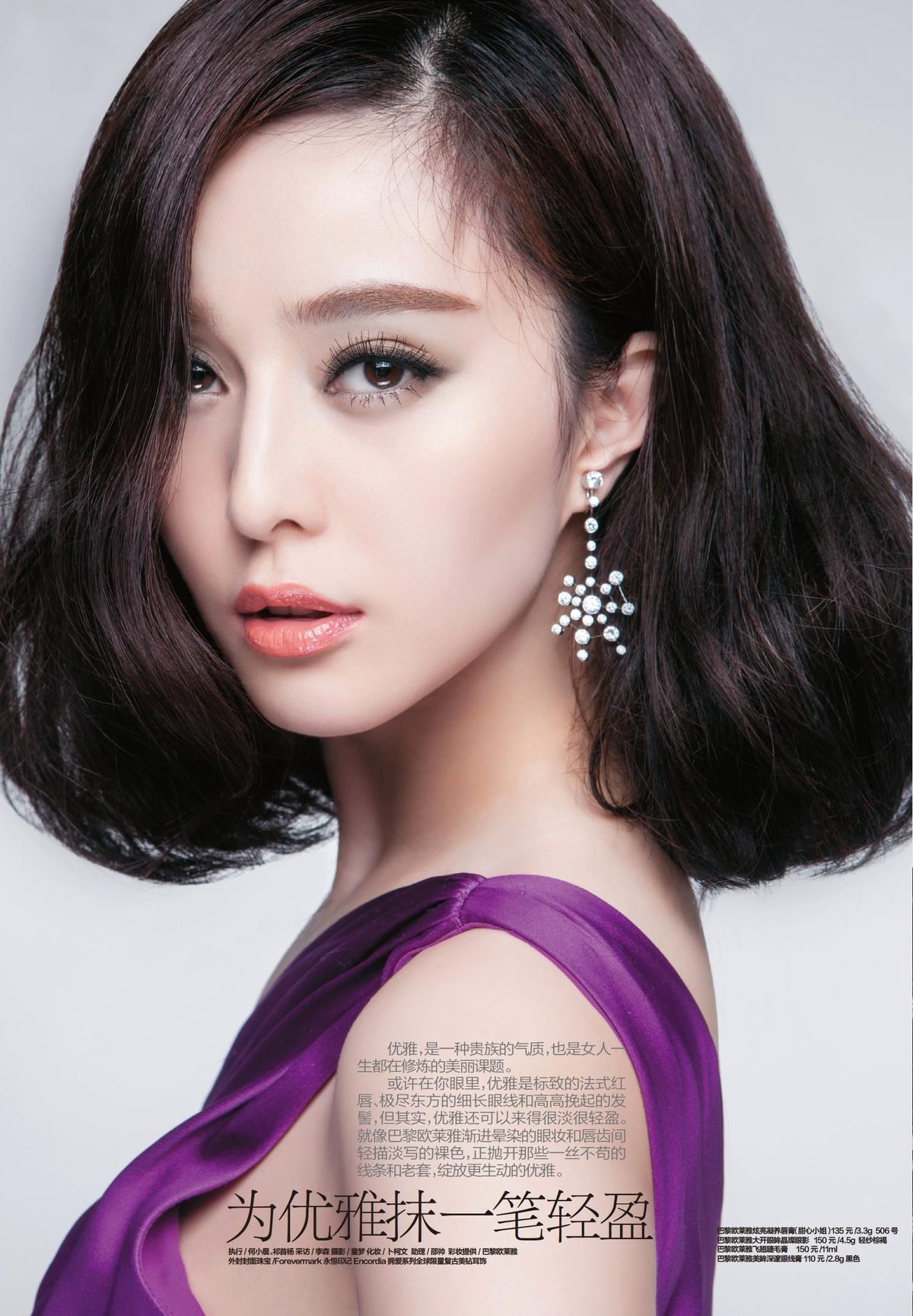 ファン・ビンビン HD画像/フォトギャラリーダウンロード #1187618