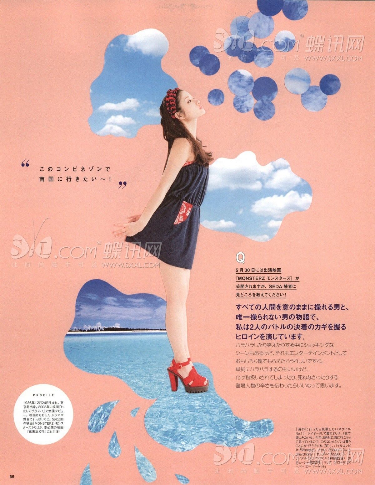 Satomi Ishihara HD Images/Photo Gallery Download #847814