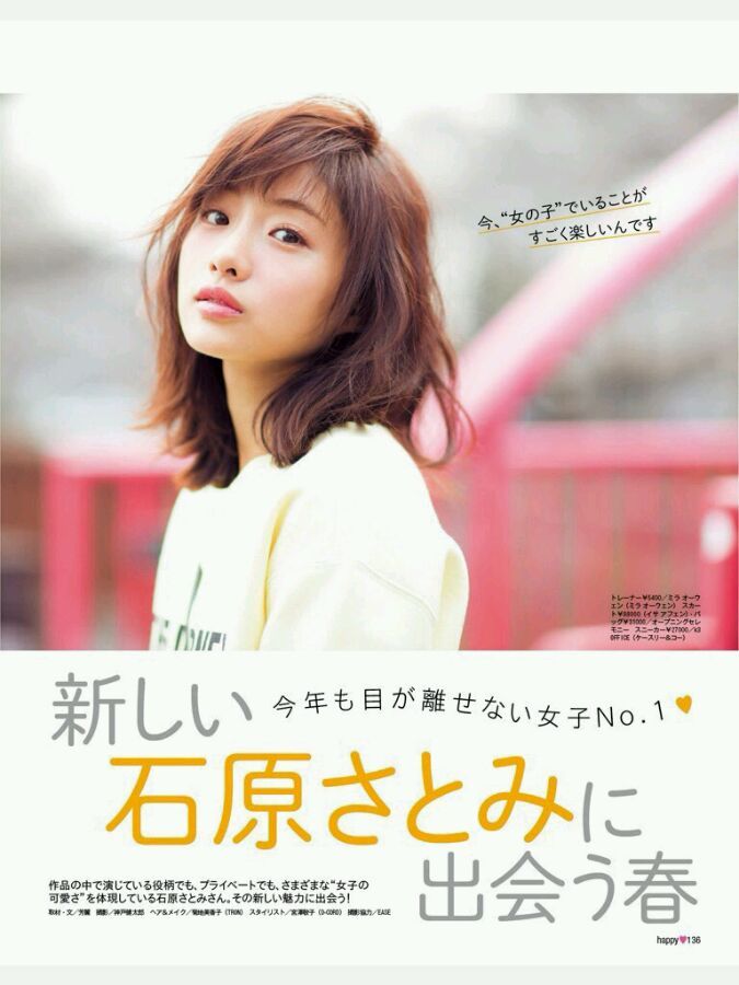 Satomi Ishihara HD Images/Photo Gallery Download #617403