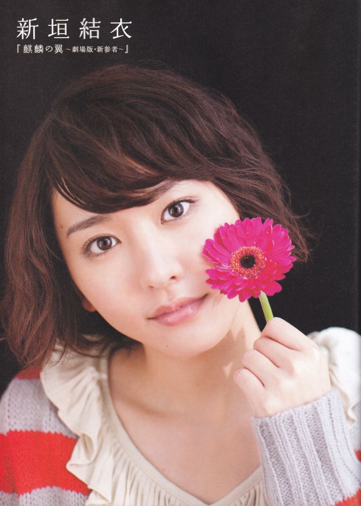 Yui Aragaki HD Images/Photo Gallery Download #1658976