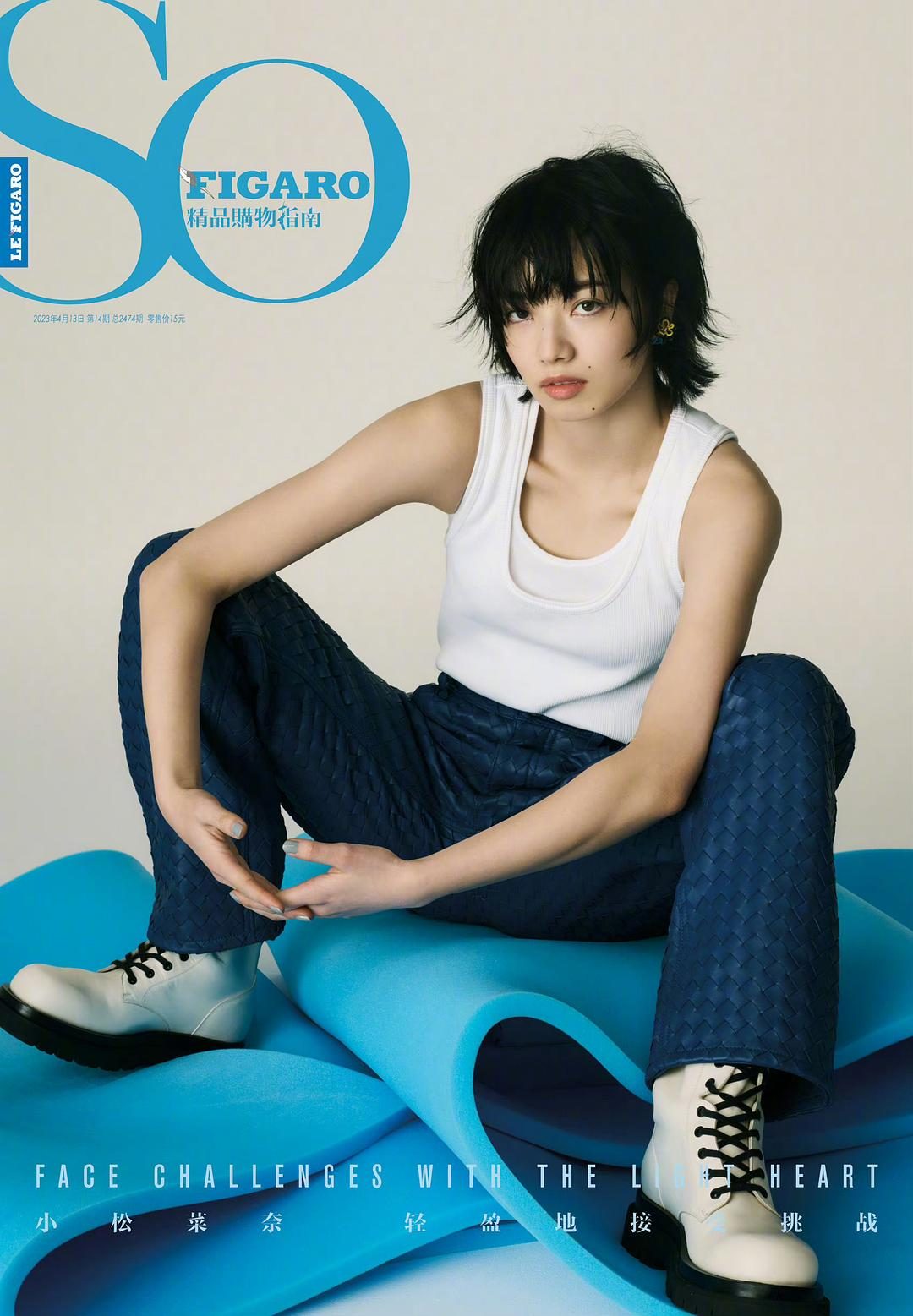 Nana Komatsu HD Images/Photo Gallery Download #8780102