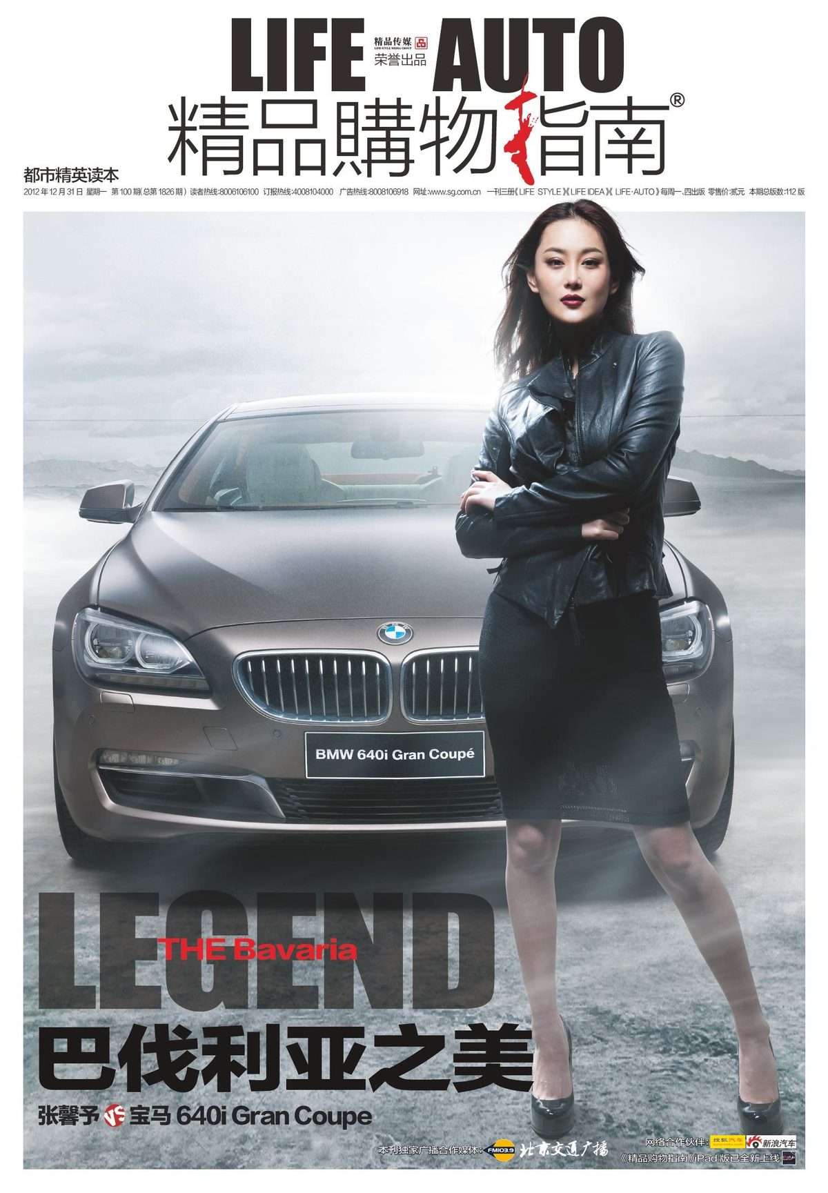 Viann Zhang HD Images/Photo Gallery Download #6639564