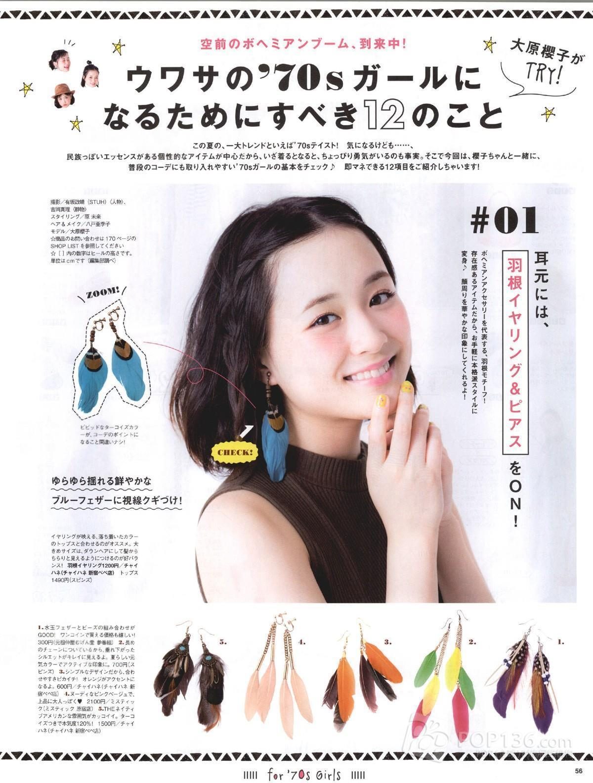 Sakurako Oohara HD Images/Photo Gallery Download #4049845