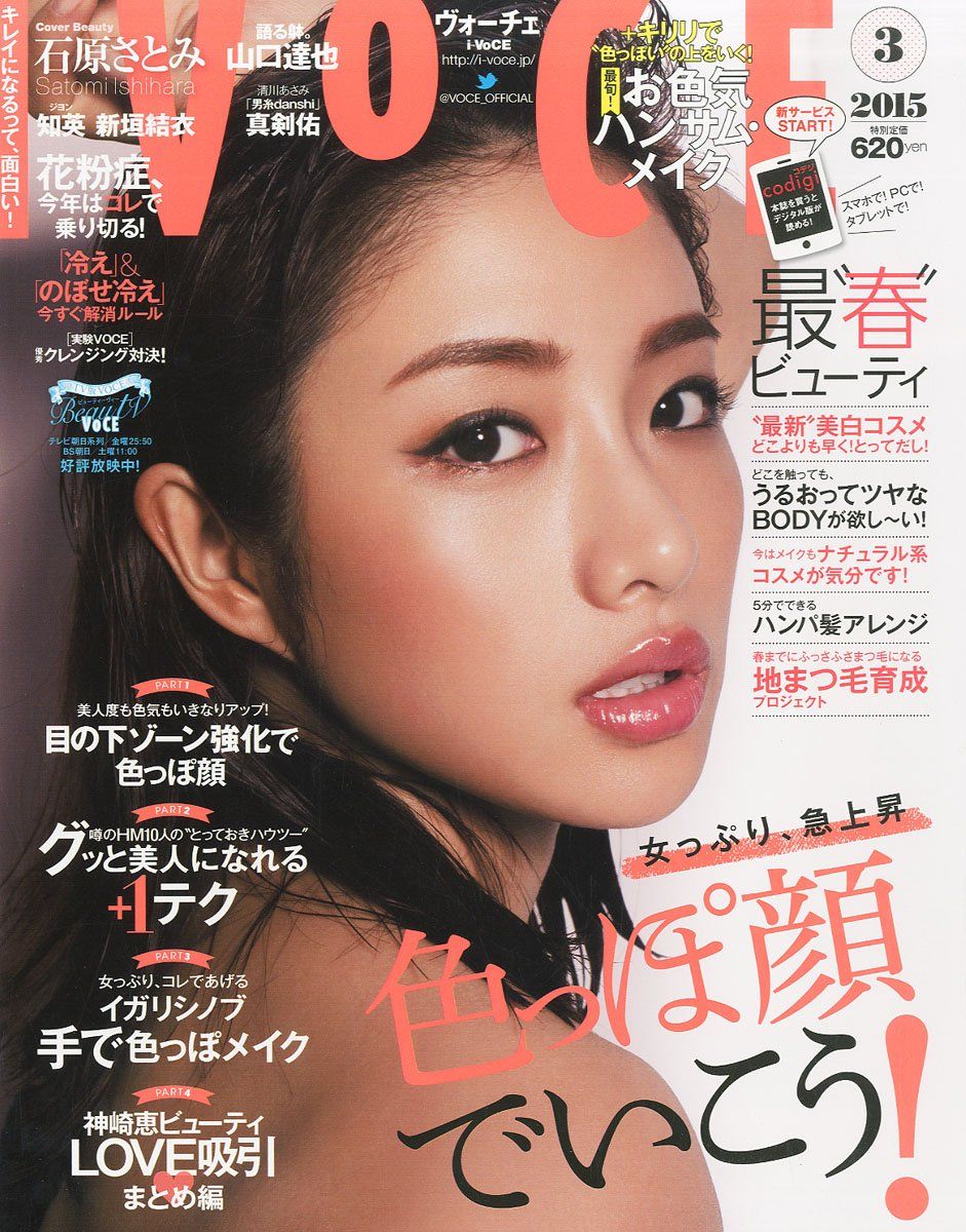 Satomi Ishihara HD Images/Photo Gallery Download #1688548