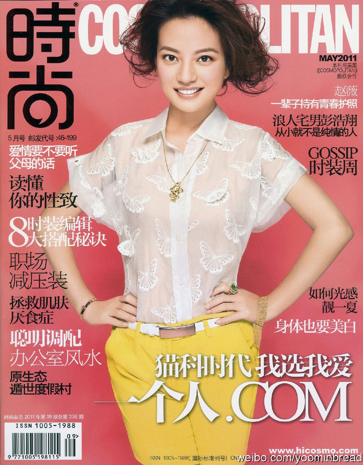 Wei Zhao HD Images/Photo Gallery Download #1451026