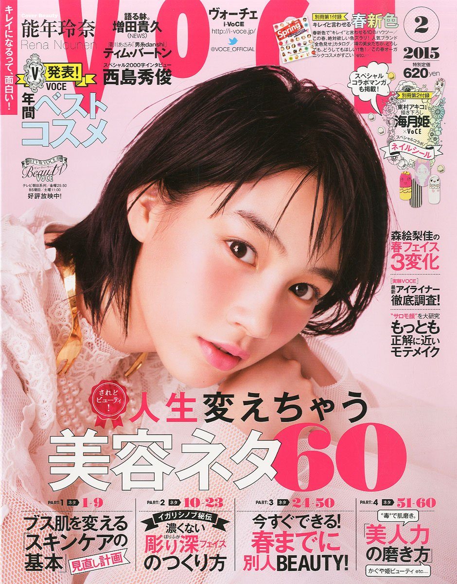 能年玲奈 HD画像/フォトギャラリーダウンロード #3271088
