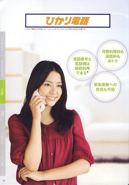 长泽雅美 高清写真/照片下载 #606930