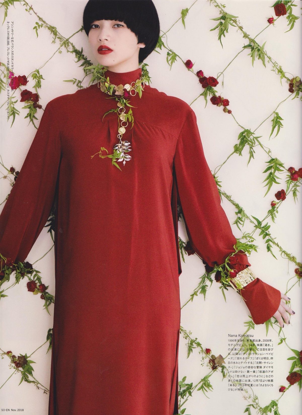 小松菜奈 高清写真/照片下载 #3900415