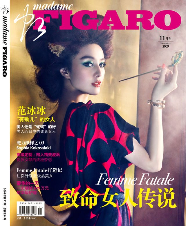 ファン・ビンビン HD画像/フォトギャラリーダウンロード #1184548