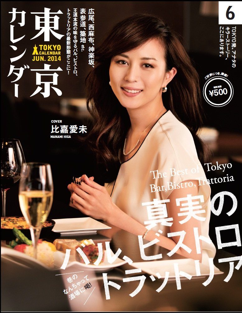 Manami Higa HD Images/Photo Gallery Download #7070033