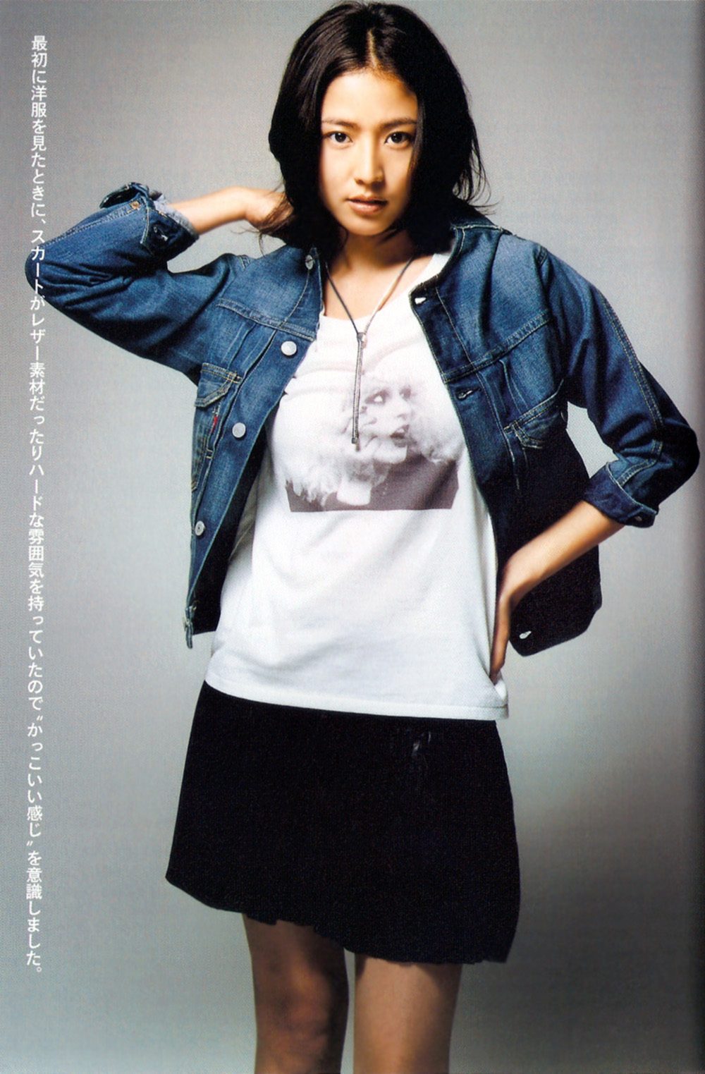 長澤まさみ HD画像/フォトギャラリーダウンロード #580231