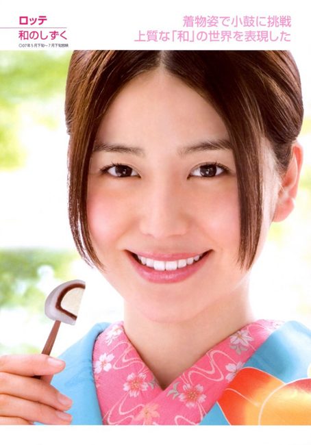 長澤まさみ HD画像/フォトギャラリーダウンロード #607222