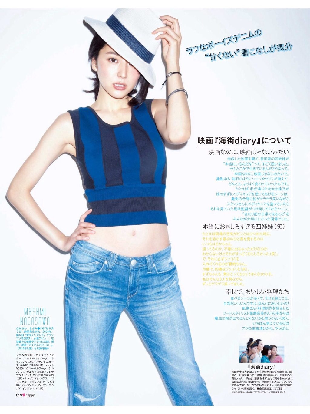 長澤まさみ HD画像/フォトギャラリーダウンロード #1849674