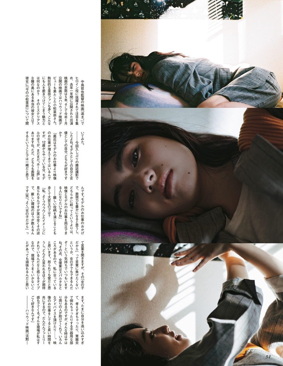 Nana Komatsu HD Images/Photo Gallery Download #4385987