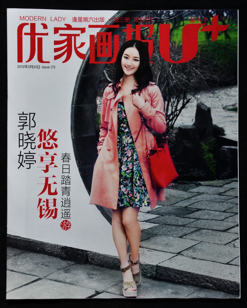 Xiaoting Guo HD Images/Photo Gallery Download #1985766