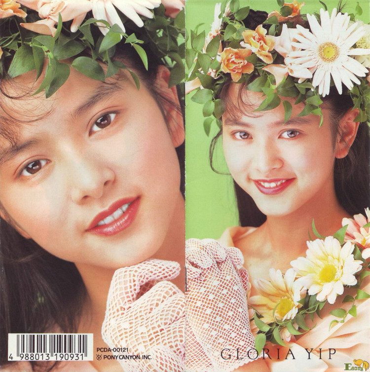 Gloria Yip HD Images/Photo Gallery Download #806404