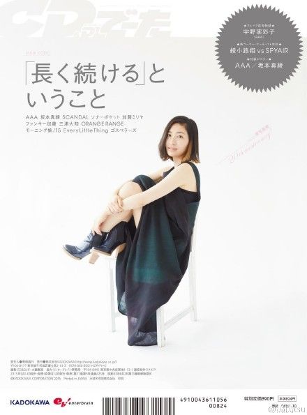 Maaya Sakamoto HD Images/Photo Gallery Download #6713766
