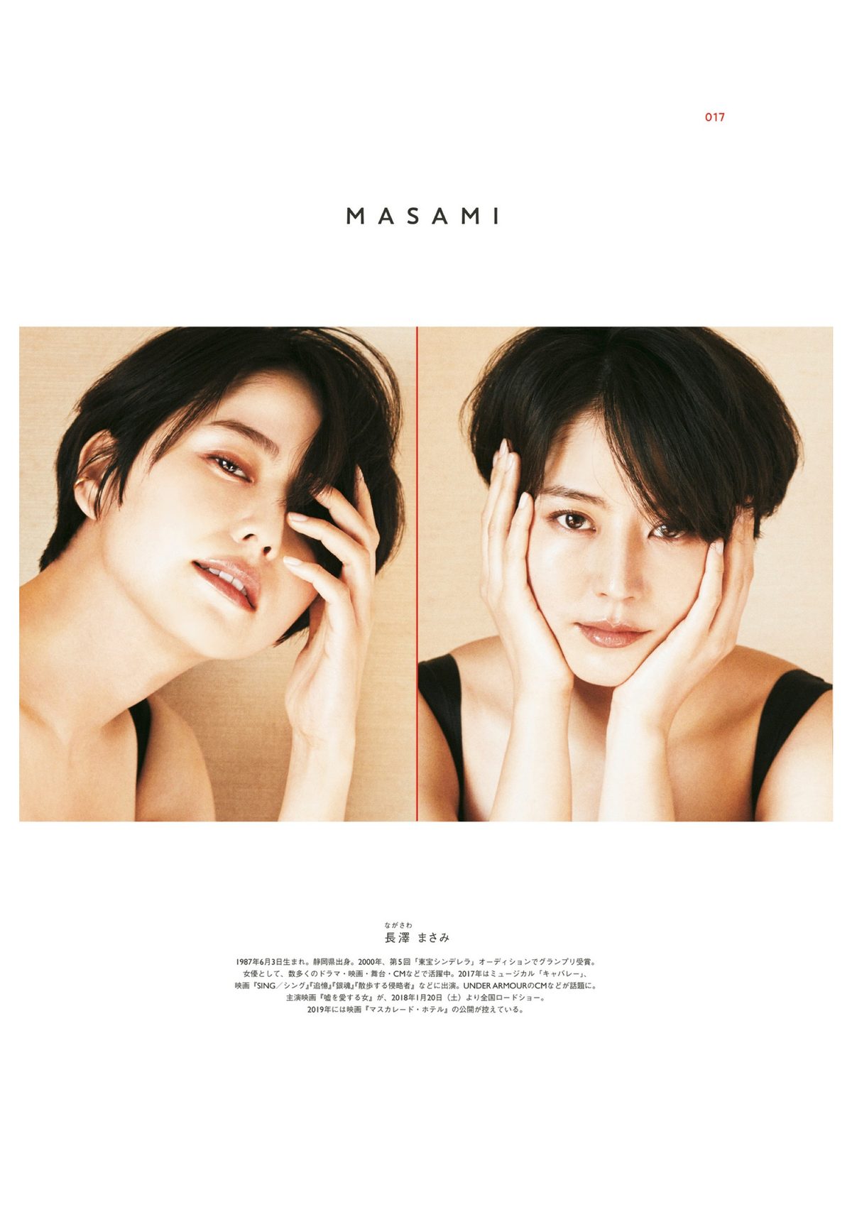 Masami Nagasawa HD Images/Photo Gallery Download #581107