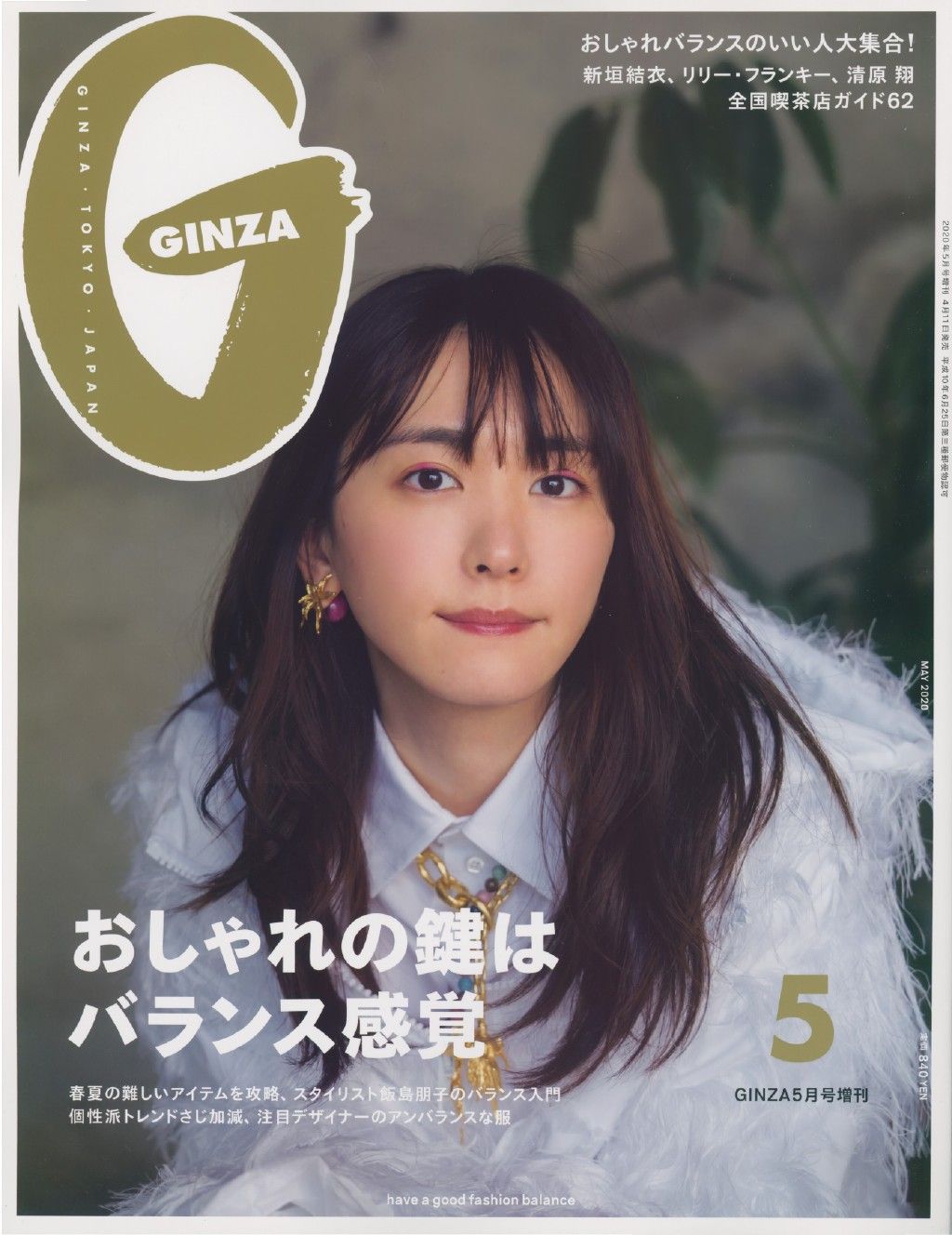 Yui Aragaki HD Images/Photo Gallery Download #5973649