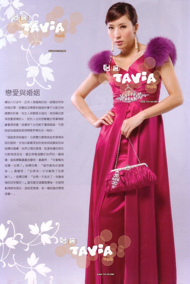 Tavia Yeung HD Images/Photo Gallery Download #1316978