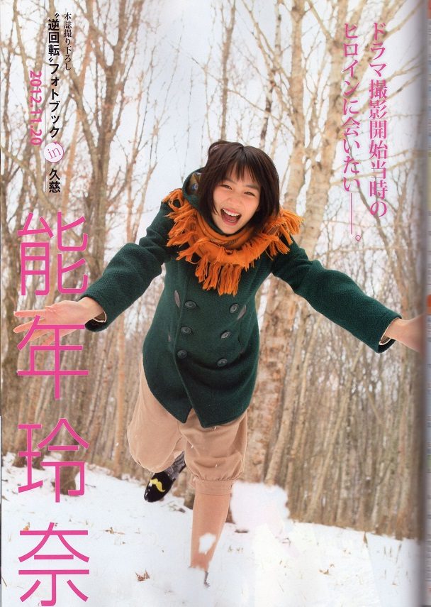 能年玲奈 HD画像/フォトギャラリーダウンロード #3336490