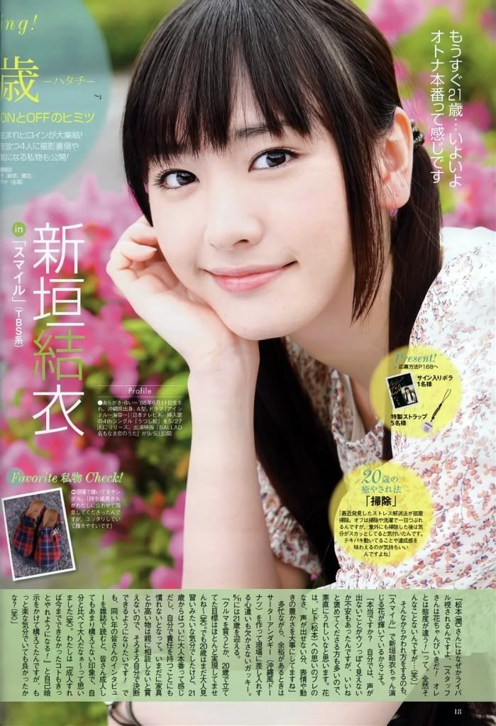 Yui Aragaki HD Images/Photo Gallery Download #1659063