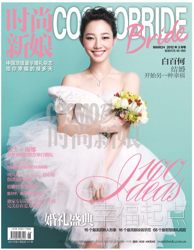 Baihe Bai HD Images/Photo Gallery Download #6918646
