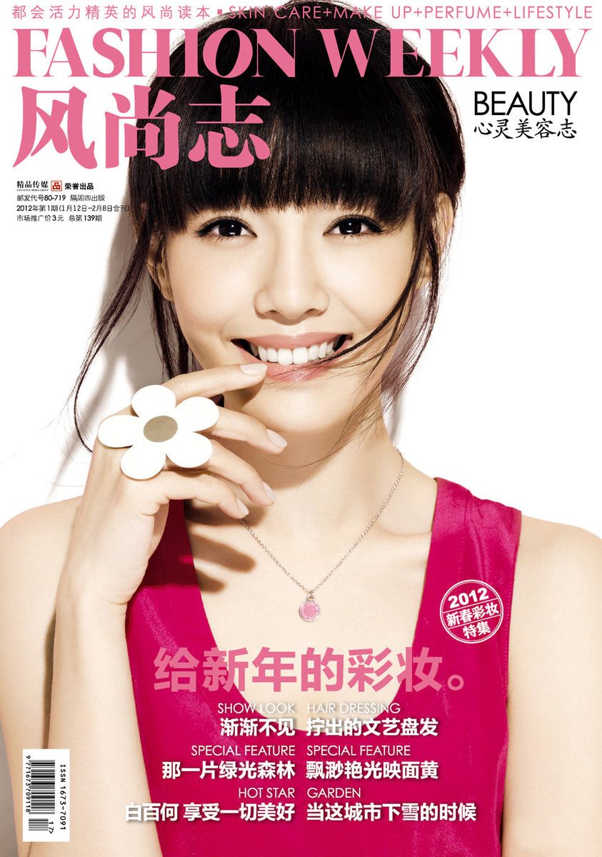 Baihe Bai HD Images/Photo Gallery Download #6977174